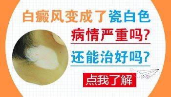 皮肤上有一块发黄的白斑